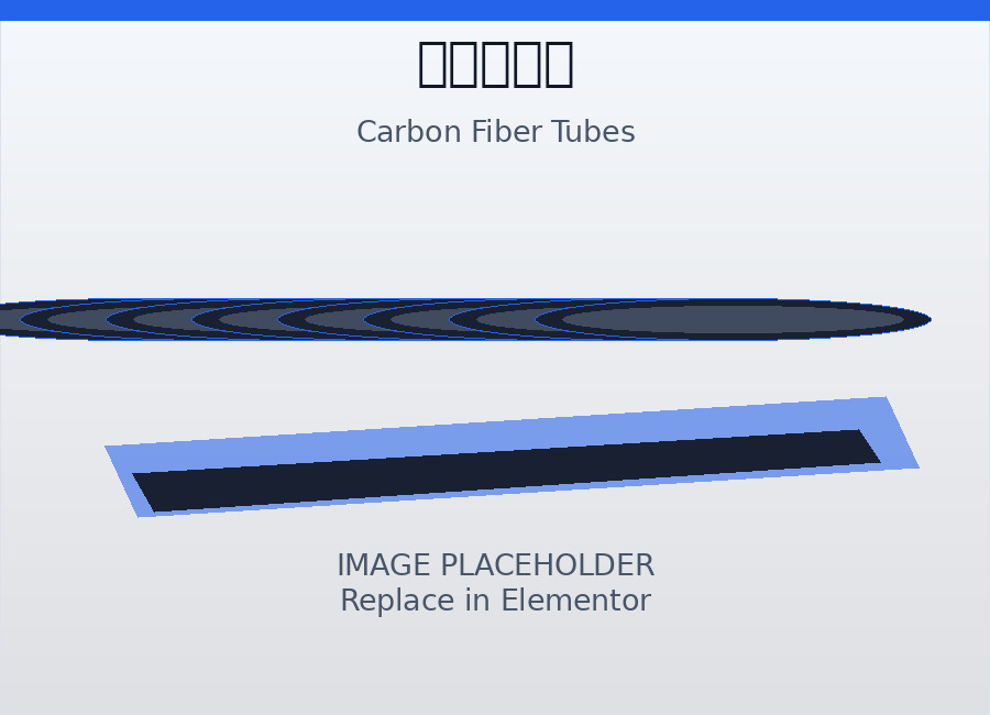 Carbon Fiber Tube