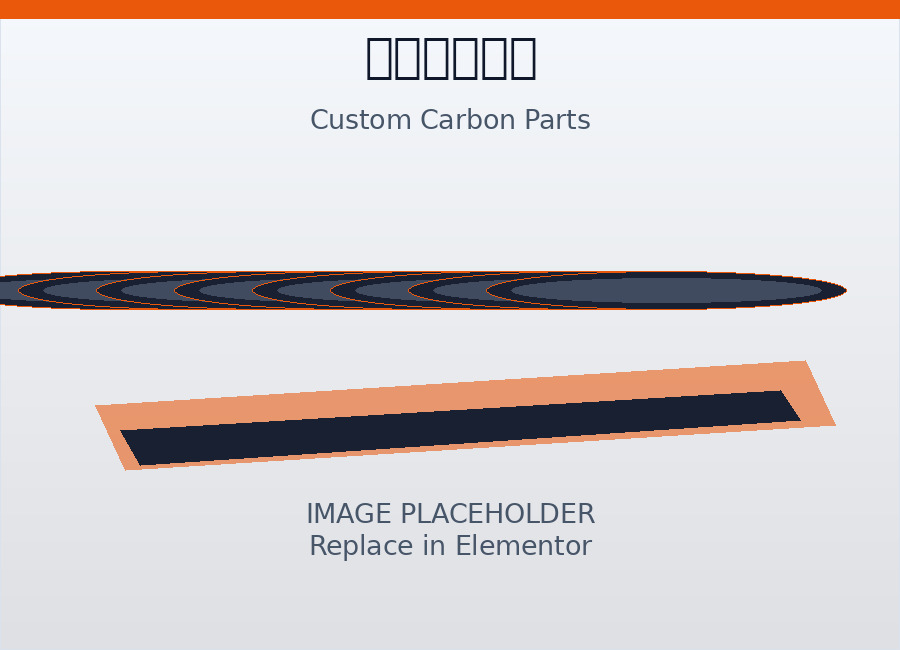 CNC Carbon Fiber Parts